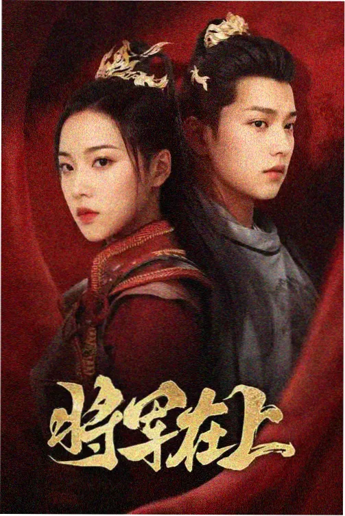 编辑推荐 角色动机拆解